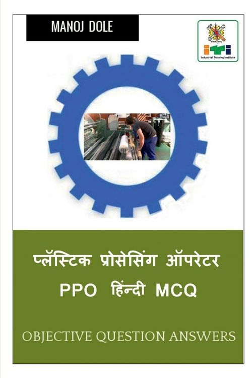 Produktbild: Plastic Processing Operator PPO Hindi MCQ / प्लॅस्टिक प्रोसेसिंग ऑपरेटर PPO हिंन&