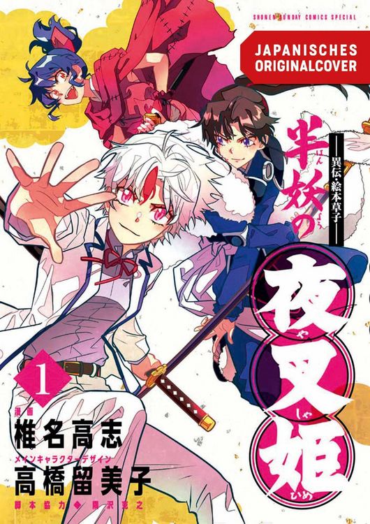 Produktbild: Yasha Hime - 2in1 Edition 01