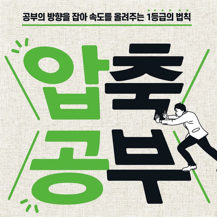 Produktbild: 압축 공부