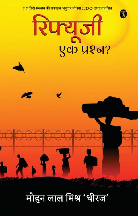 Produktbild: Refugee Ek Prashn