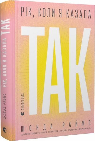 Produktbild: Rik, koli ja kazala &laquo;TAK&raquo;