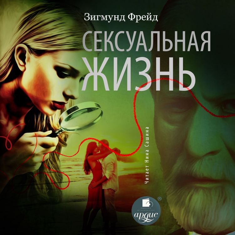 Produktbild: Seksual'naya zhizn'