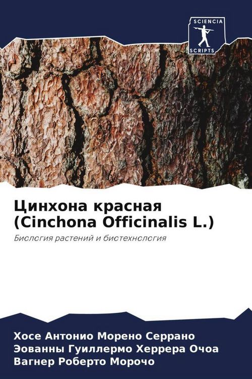 Produktbild: Cinhona krasnaq (Cinchona Officinalis L.)