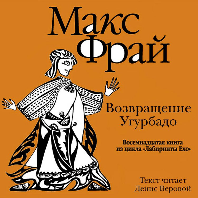 Produktbild: Vozvraschenie Ugurbado