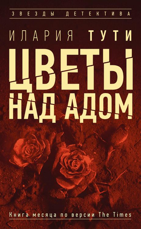Produktbild: TSvety nad adom