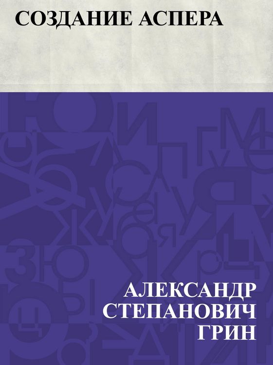Produktbild: Sozdanie Aspera