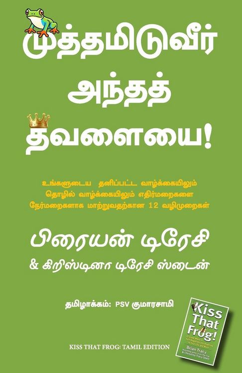 Produktbild: KISS THAT FROG (TAMIL)