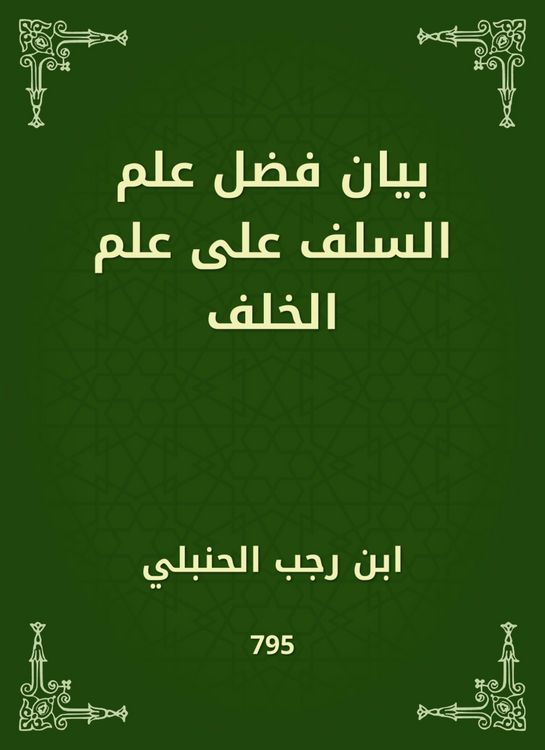 Produktbild: A statement of the virtue of the science of predecessors on the science of the back