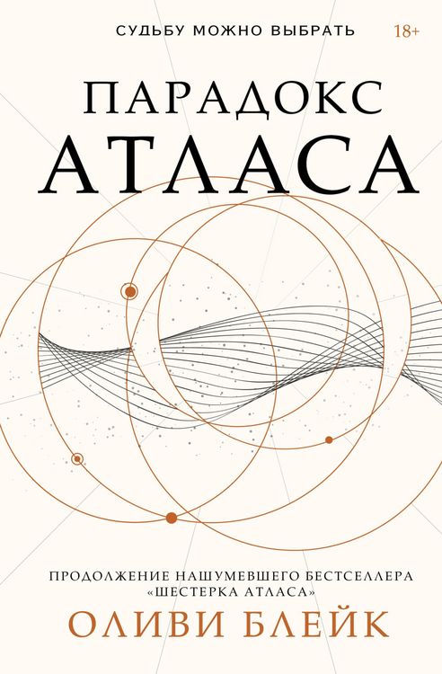Produktbild: Paradoks Atlasa