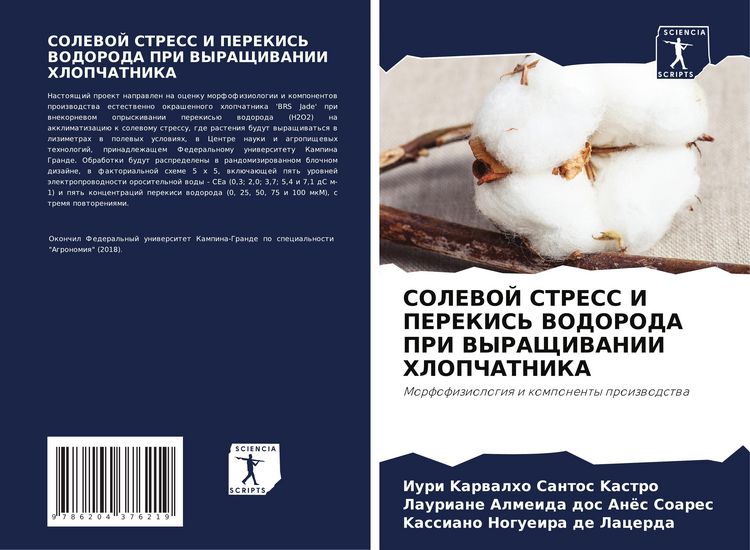 Produktbild: Solevoj Stress I Perekis' Vodoroda Pri Vyrashhivanii Hlopchatnika