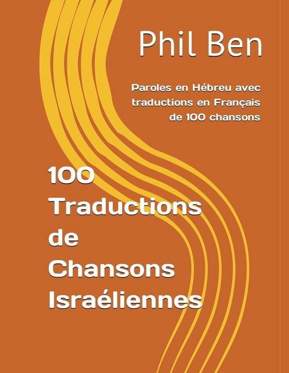 Produktbild: 100 Traductions de Chansons Isra&eacute;liennes