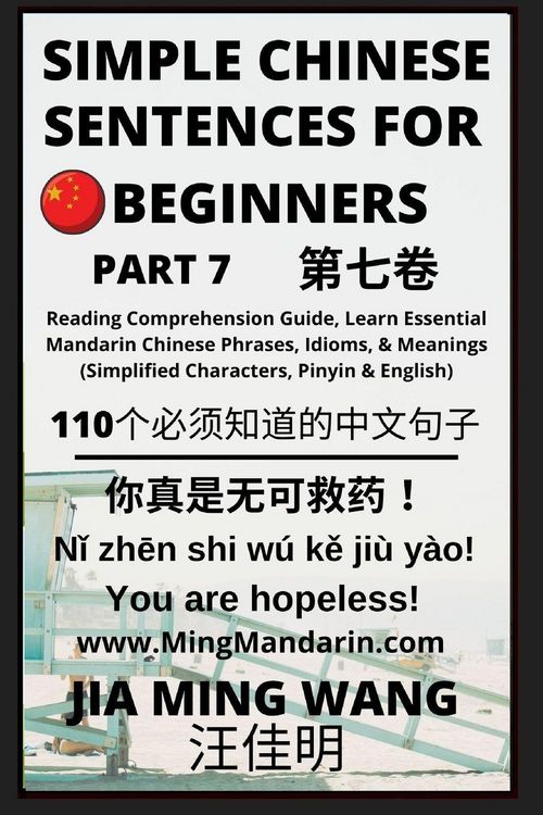 Produktbild: Simple Chinese Sentences for Beginners (Part 7) - Idioms and Phrases for Beginners (HSK All Levels)