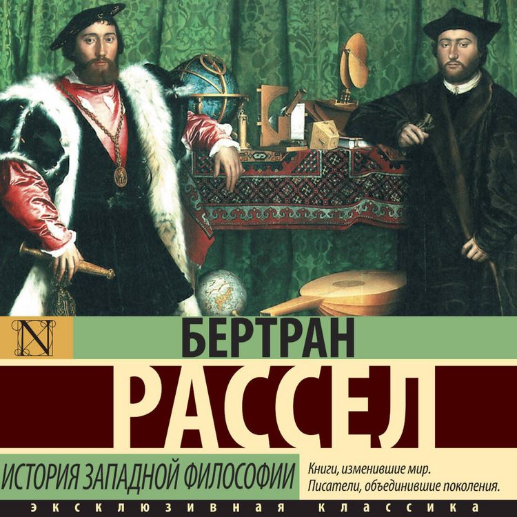 Produktbild: Istoriya zapadnoy filosofii