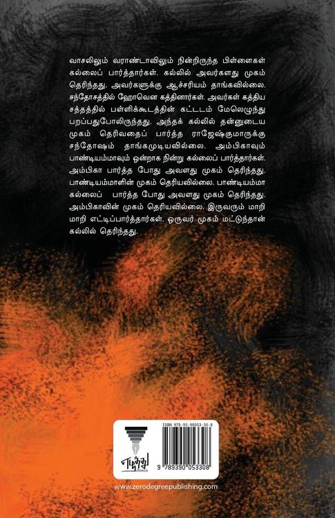 Produktbild: Yahatha Kakaami