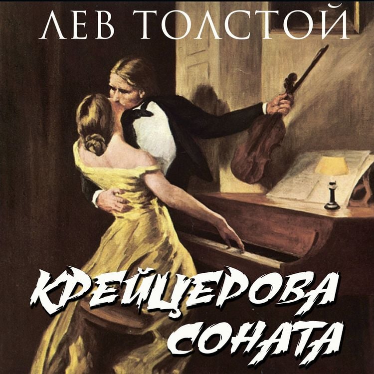 Produktbild: The Kreutzer Sonata