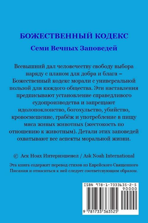 Produktbild: Молитвы, Благословения, Принципы Веры и Сл
