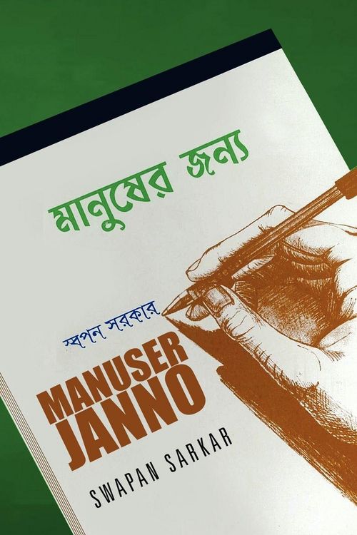 Produktbild: Manuser Janno