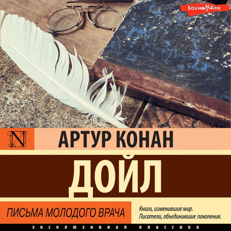 Produktbild: Pis'ma molodogo vracha