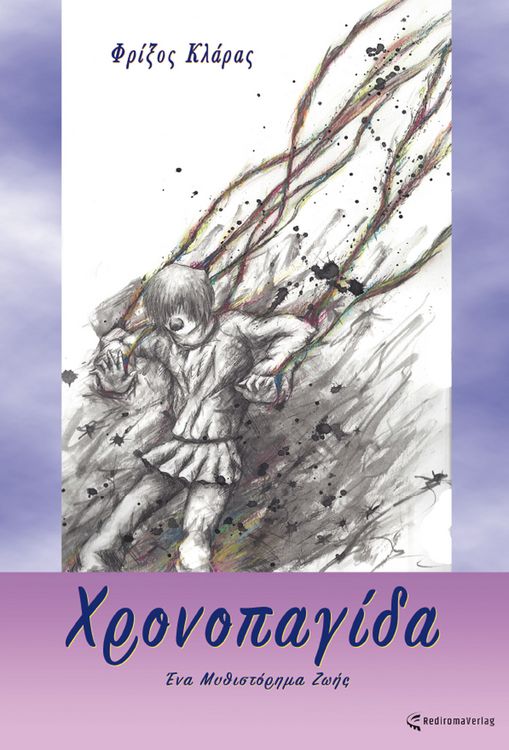 Produktbild: Chronopagida - &Chi;&rho;&omicron;&nu;&omicron;&pi;&alpha;&gamma;ί&delta;&alpha;