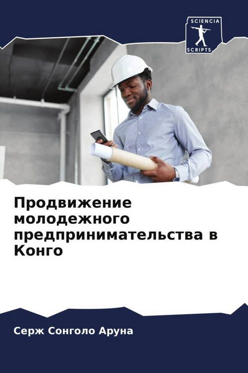 Produktbild: Prodwizhenie molodezhnogo predprinimatel'stwa w Kongo