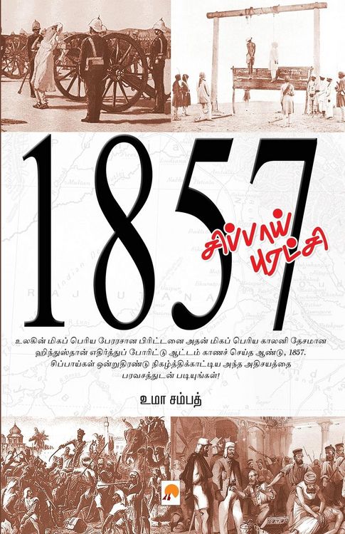 Produktbild: 1857 - Sepoy Puratchi / 1857 சிப்பாய் புரட்சி