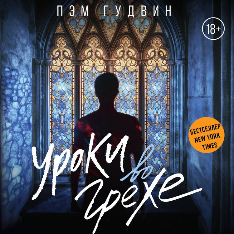 Produktbild: Uroki vo grehe