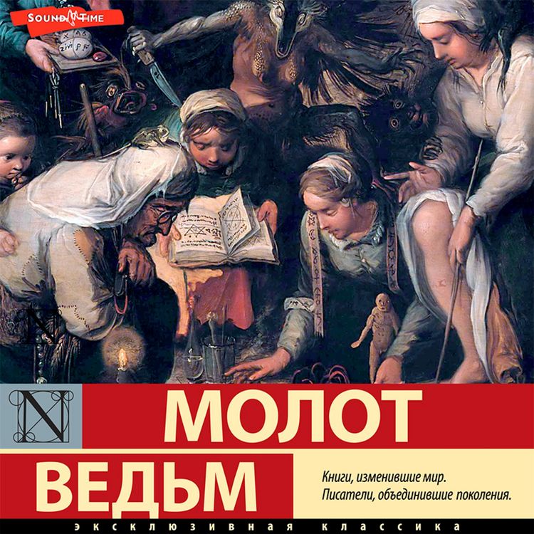 Produktbild: Molot vedm (sbornik)