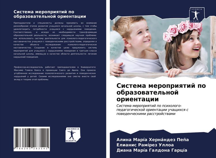 Produktbild: Sistema meropriqtij po obrazowatel'noj orientacii