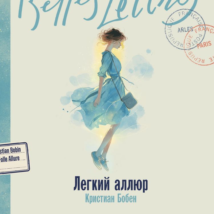 Produktbild: Legkii allyur