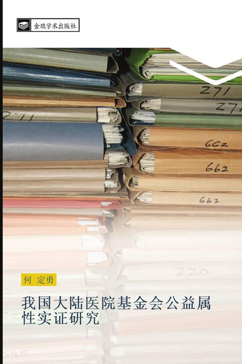 Produktbild: wo guo da lu yi yuan ji jin hui gong yi shu xing shi zheng yan jiu