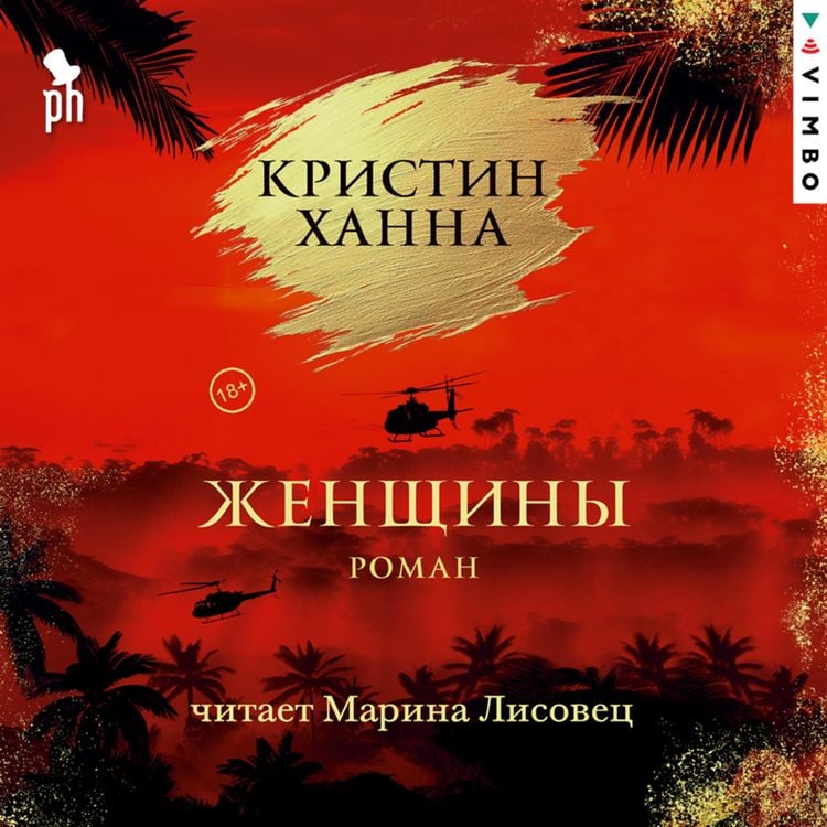 Produktbild: Zhenshchiny