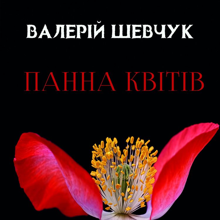 Produktbild: Panna kvіtіv