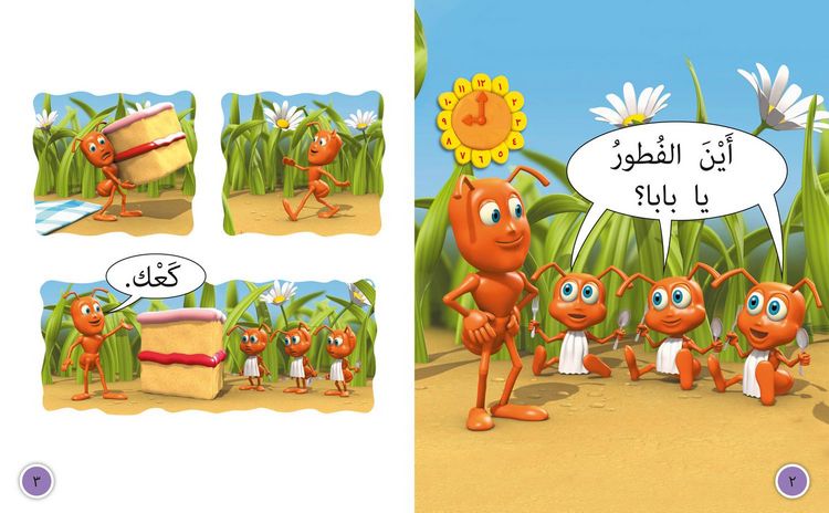 Produktbild: BIG CAT ARABIC - WHERES BREAKF