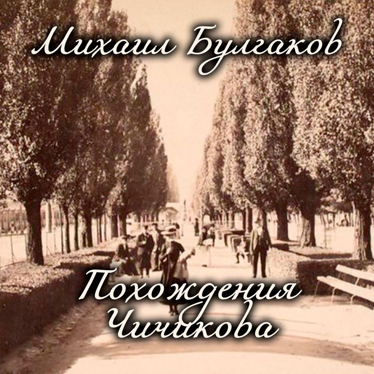 Produktbild: The Adventures of Chichikov