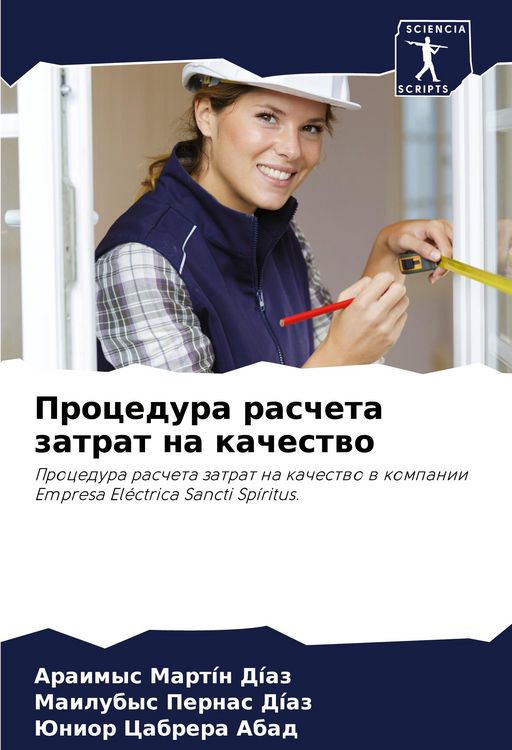 Produktbild: Procedura rascheta zatrat na kachestwo