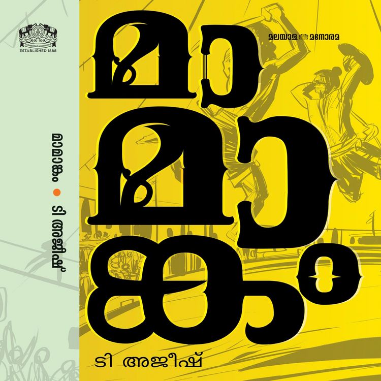 Produktbild: Mamankam