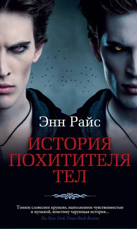 Produktbild: The Tale Of The Body Thief