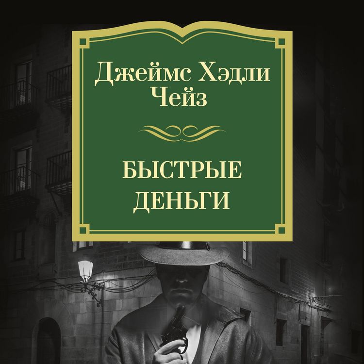 Produktbild: Bystrye den'gi