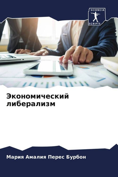 Produktbild: Jekonomicheskij liberalizm