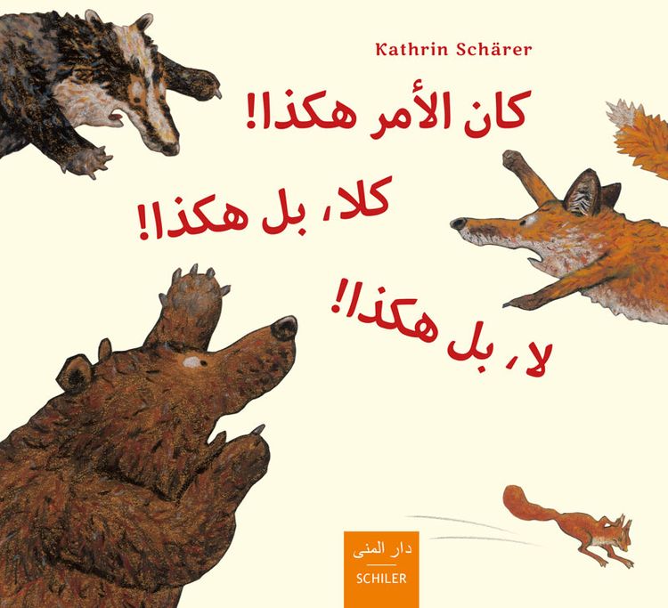 Produktbild: Kana al-amr hakadha! kalla, bal hakadha! la, bal hakadha!