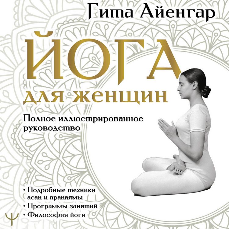 Produktbild: Yoga dlya zhenschin