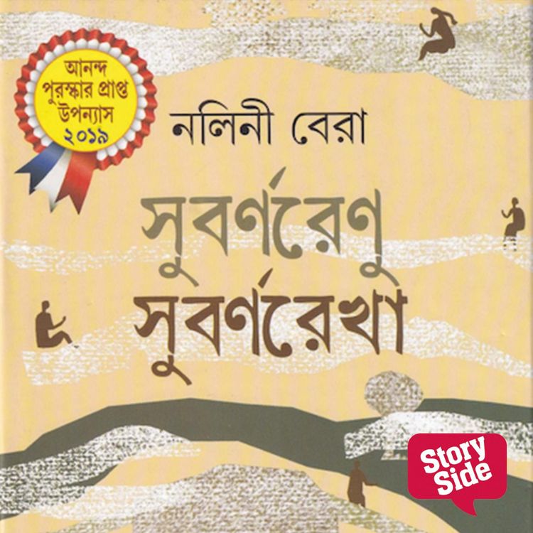 Produktbild: Shubornorenu Shubornorekha