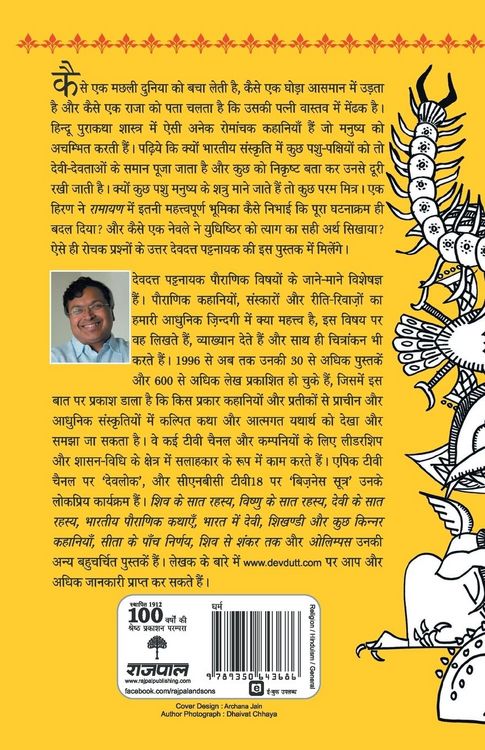 Produktbild: Pashu