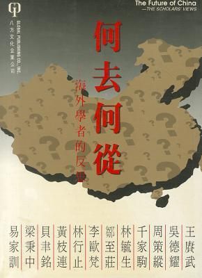 Produktbild: Future of China
