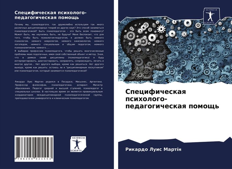 Produktbild: Specificheskaq psihologo-pedagogicheskaq pomosch'