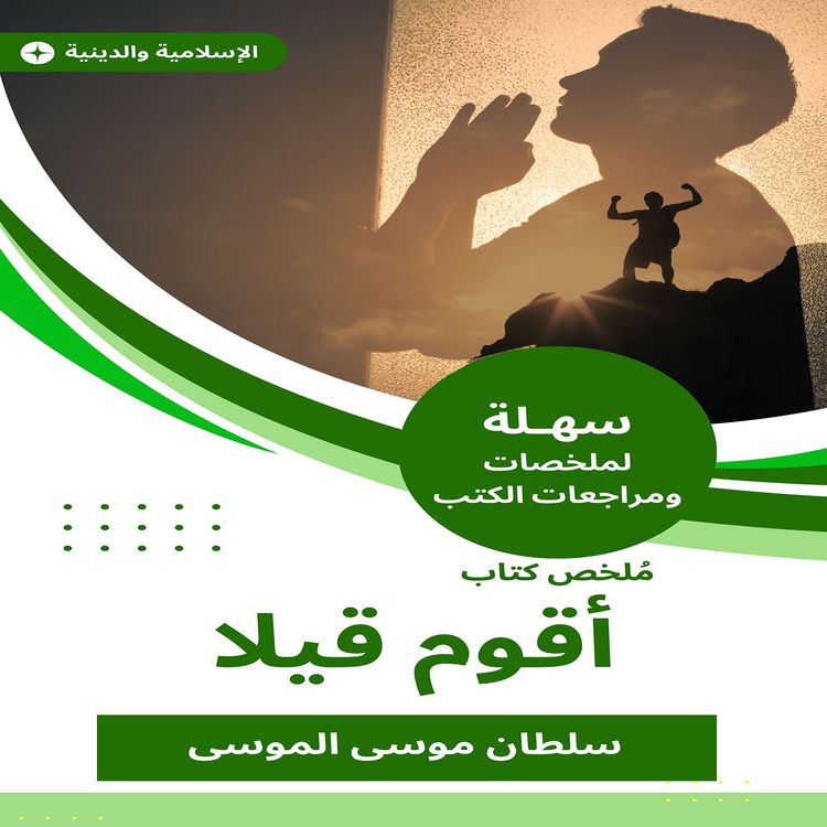 Produktbild: Summary of a book I do