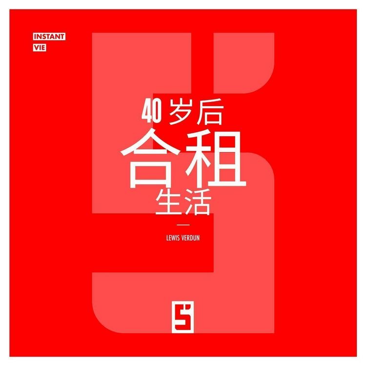 Produktbild: Vivre en colocation apr&egrave;s 40 ans (version chinois mandarin)