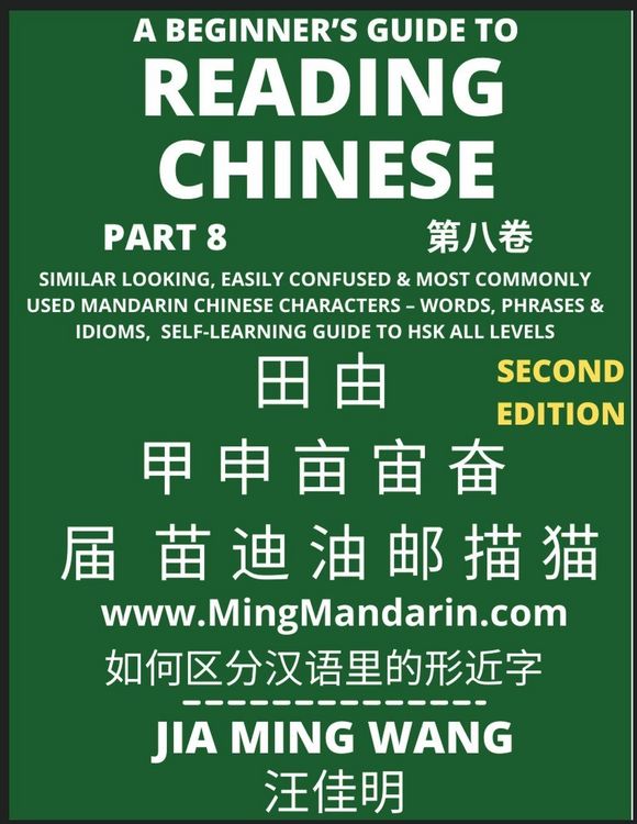 Produktbild: A Beginner's Guide To Reading Chinese Books (Part 8)