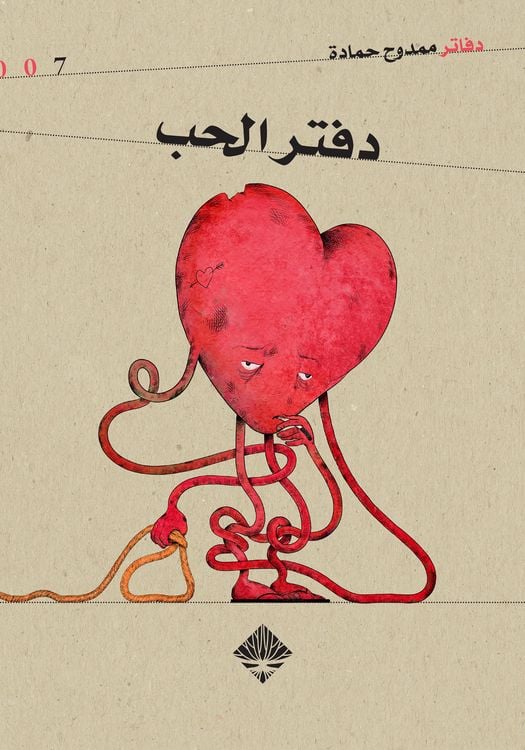 Produktbild: Love notebook