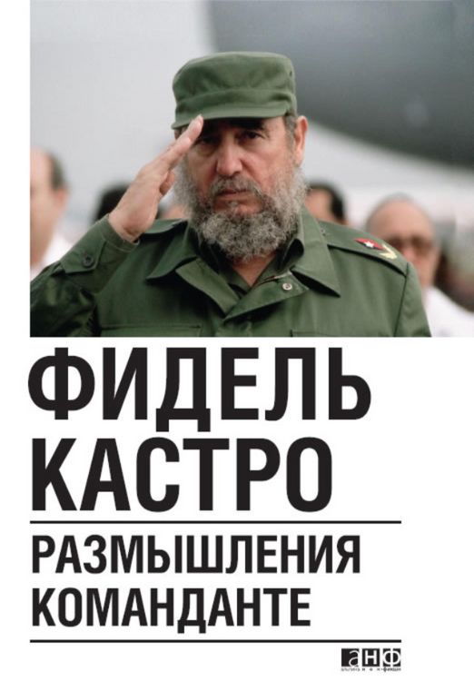 Produktbild: Razmyshleniya komandante
